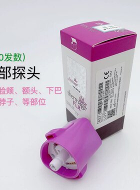 新款热玛吉探头美容院专用耗材