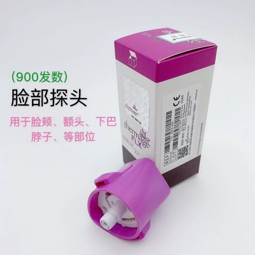 新款热玛吉探头美容院专用耗材
