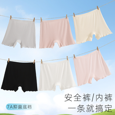 【CC】莫代尔女士抗菌安全裤平角内裤无痕防走光3999