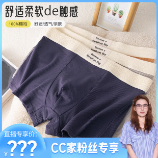 透气舒适抗菌四角裤 纯棉平角内裤 男士 9026