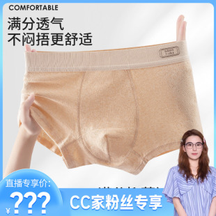 中腰透气抗菌舒适简约四角裤 纯棉平角内裤 男士 8031