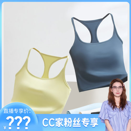 小冰皮 【CC】高强度运动固定杯工字背心1903