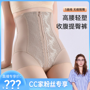 塑身美体裤 高腰拉链收腹提臀裤 8859