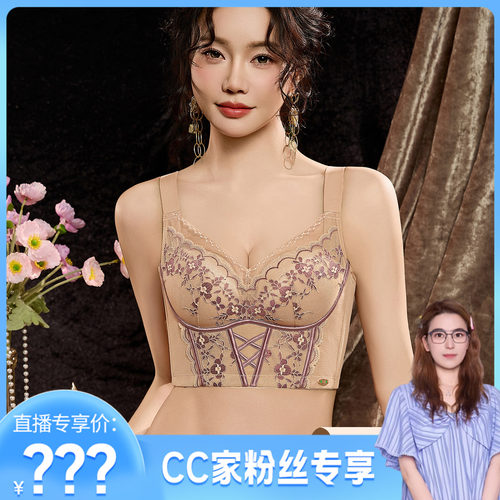 微醺小夜曲【CC】院线级马甲聚拢软软骨支撑蚕丝精油内杯 2508