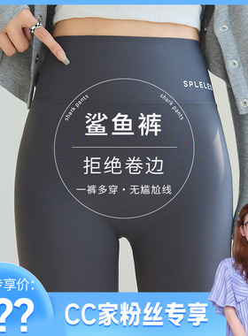 【CC】女高腰安全裤防走光薄款鲨鱼裤收腹打底裤无缝短裤AW3F7107
