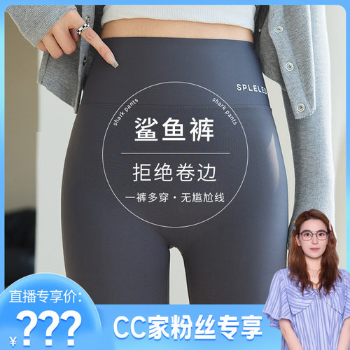 【CC】女高腰安全裤防走光薄款鲨鱼裤收腹打底裤无缝短裤AW3F7107