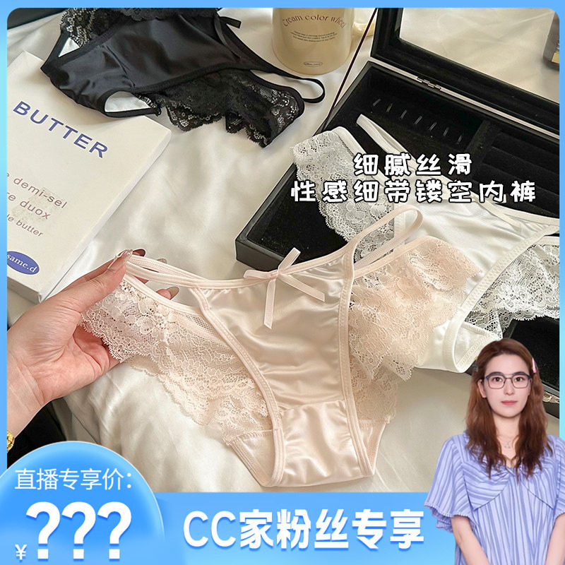 【CC】纯欲蕾丝性感内裤蝴蝶结三角 3855