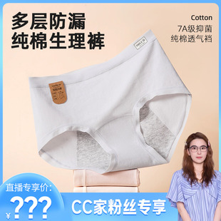 全棉精品生理裤 7A抗菌纯棉女士生理裤 纯色多层防侧漏 3382