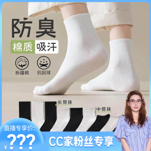 情侣纯棉袜子长筒中筒短筒袜A055