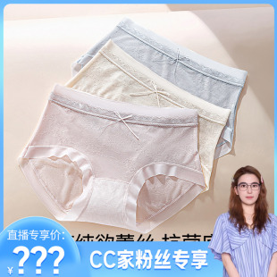抗菌透气舒适三角裤 女士无痕蕾丝内裤 3671