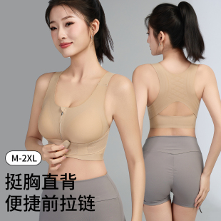 前拉链提拉内衣后背矫正无痕粉底液615