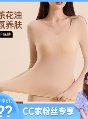 【CC】山茶花无痕肌底衣套装10A抗菌 1303