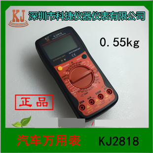 深圳市科捷仪器仪表 汽车万用表 KJ2818