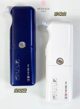 纽菲思W100水肌吸黑头仪神器面部清洁电动美容仪导出毛孔清洁家用