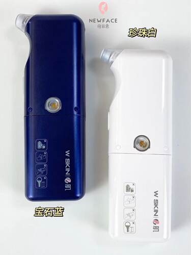 纽菲思W100水肌吸黑头仪神器面部清洁电动美容仪导出毛孔清洁家用