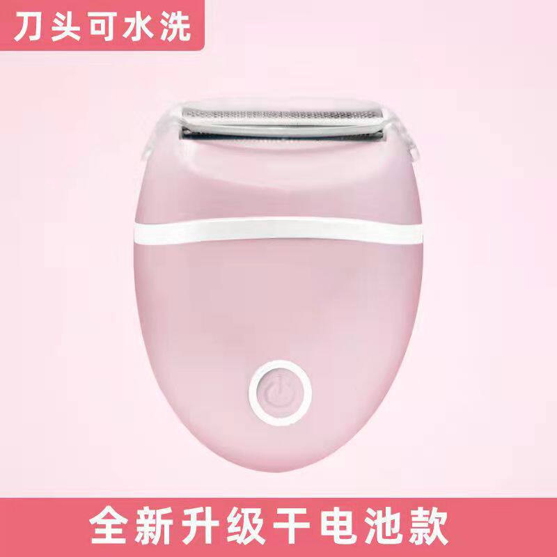 新款女士剃毛器可拆卸全身女用家用电动可水洗腋下私处剃毛器