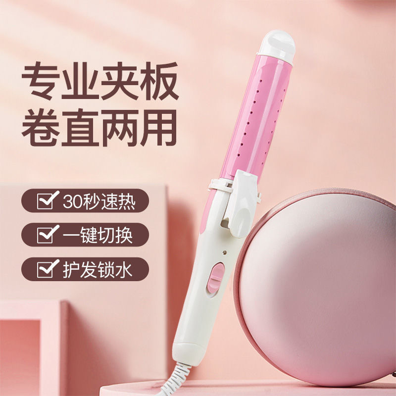 烫发直板夹夹板直卷两用烫发棒