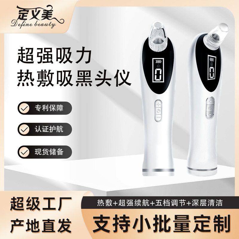 神器美容仪跨境多功能热敷家用