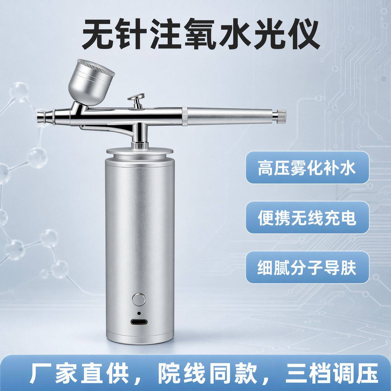 手持式注氧仪 美容院高压纳米补水仪 脸部保湿小型电动喷雾机