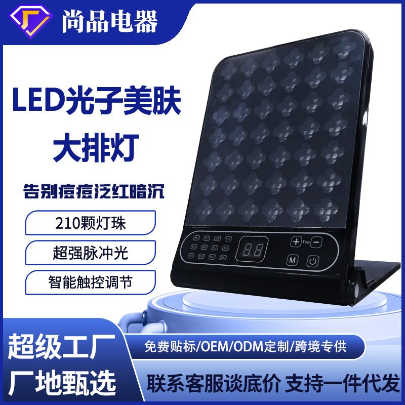 大排灯脸部美容仪去痘提亮淡斑红光光谱仪光子嫩肤仪家用美肤仪跨