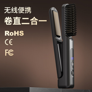 无线梳两用防烫持久定型二合一小型刘海拉直板直板夹