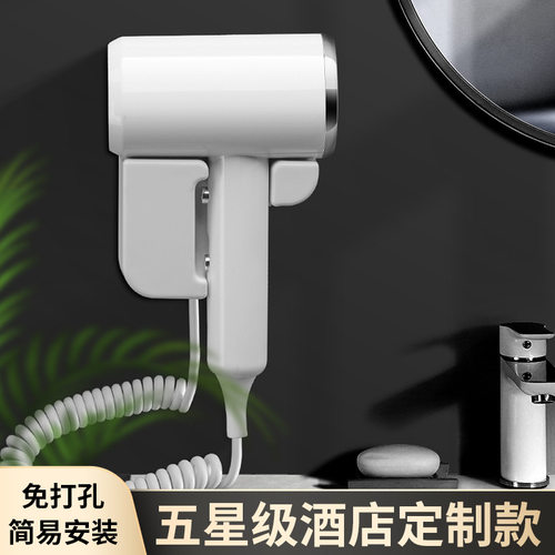 酒店家用吹风机专用免打孔壁挂式