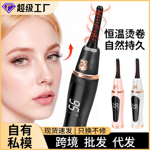 电动加热睫毛卷翘器｜小巧便携