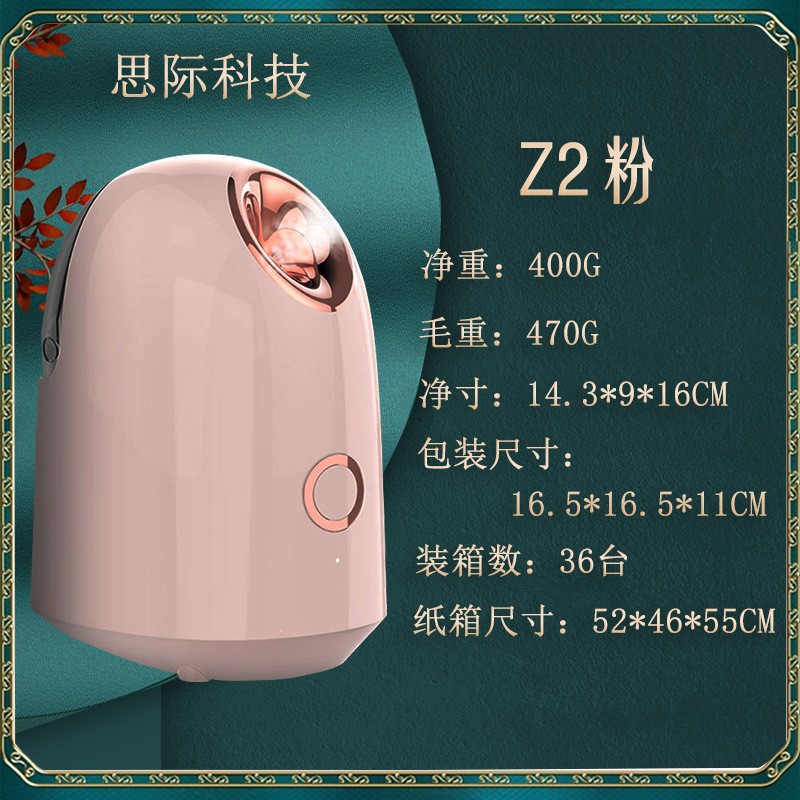 纳米离子热喷蒸脸仪脸部保湿美容仪器美容加湿器喷雾蒸脸器补水仪