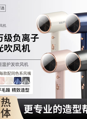 家用电吹风机负离子静音速干