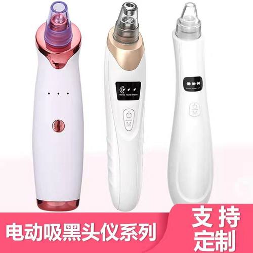 美容仪清洁器新款电动导出吸黑头