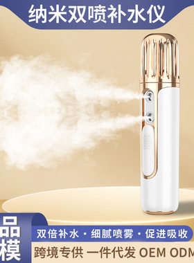 面部双喷润肤仪式专用冷热蒸脸器