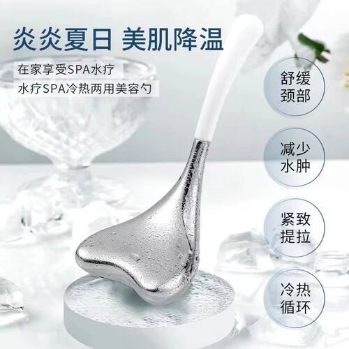 爆款不锈钢美人冰球面部美容美颜
