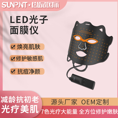 红光黑金面罩家用美容仪光子嫩肤面膜仪大排灯修护嫩肤美容