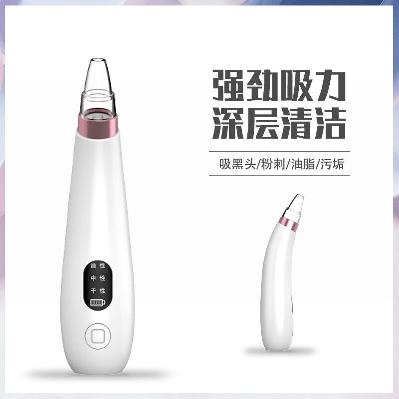 新款吸黑头仪器可视化加热洁面毛孔清洁器电动去黑头粉刺美容仪