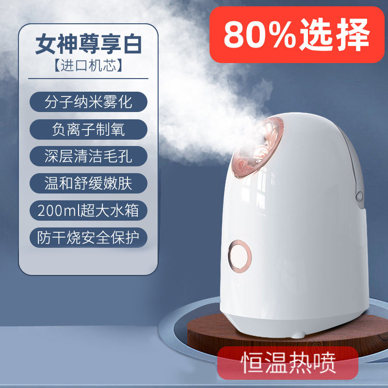跨境蒸脸仪纳米喷雾补水仪小型便携面部加湿器家用美容仪新款热喷,美容美体仪器,喷雾仪/蒸脸仪,淘宝优惠券,粉丝福利购,淘宝优惠卷