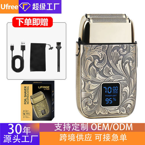 Ufree跨境古铜往复式光头理发增白器数显刮胡刀多功能电动剃须刀