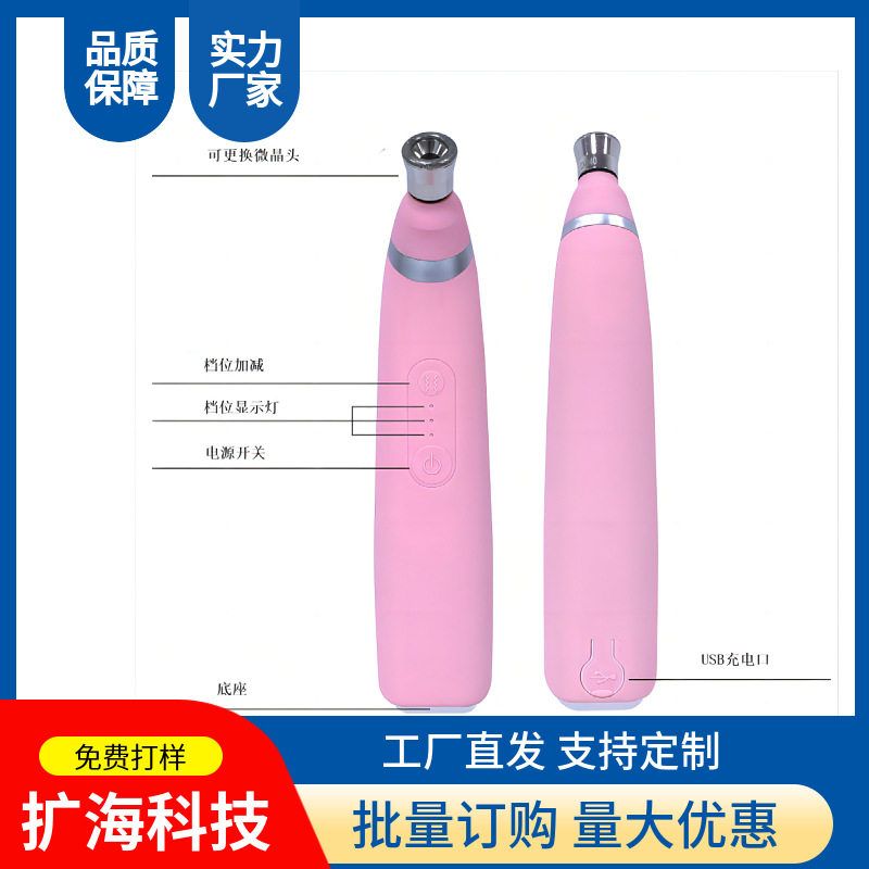 去除吸黑头微晶钻石微雕吸黑头