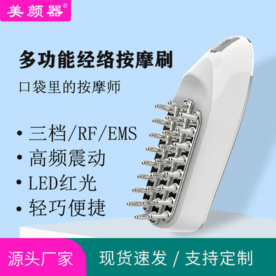 亚马逊多功能面部经络按摩器头皮电动脉冲梳光谱射频脸部美容仪