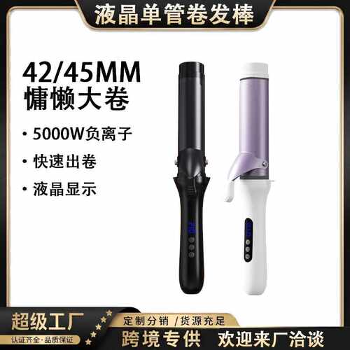 卷发棒42mm超大卷不伤发持久定型