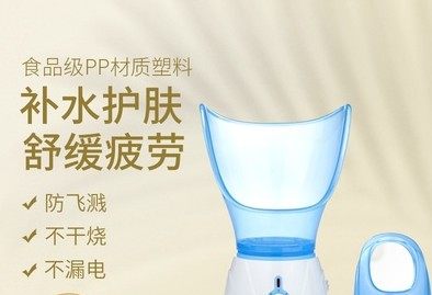 补水蒸汽机蒸鼻家用美容仪热喷脸部纳米喷雾机蒸脸仪喷雾蒸脸器