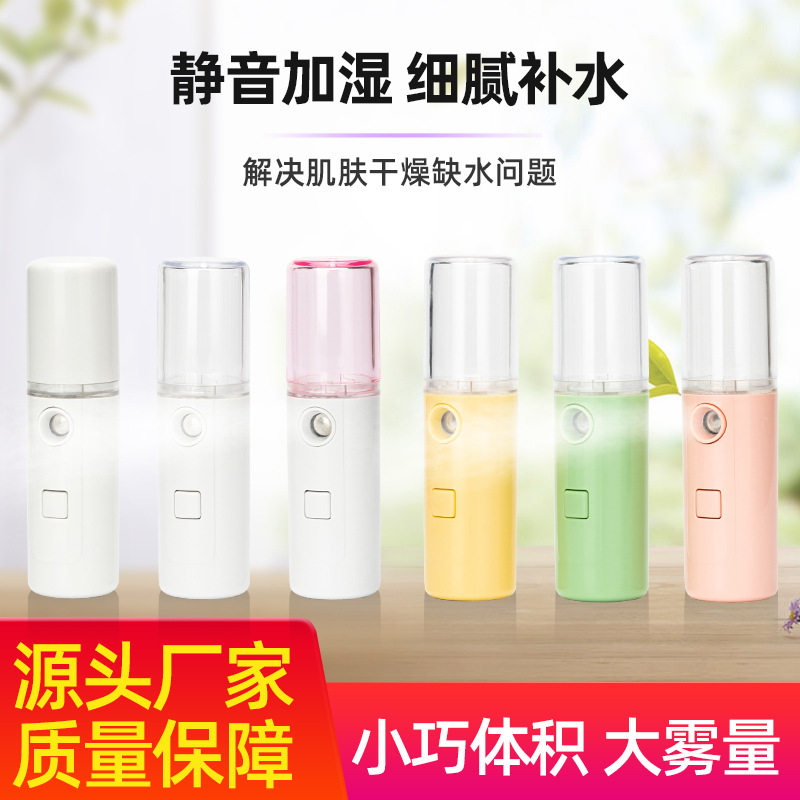 马卡龙纳米喷雾补水仪脸面部保湿美容usb迷你便携式加湿器萌宠款