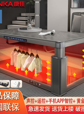 康佳电暖桌取暖桌客厅家用茶几