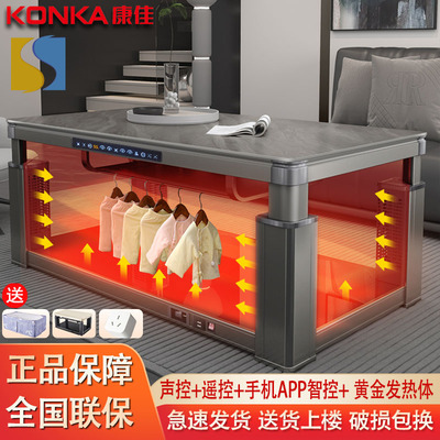 康佳电暖桌取暖桌客厅家用茶几