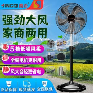 鹰奇风扇底座电机后盖适用