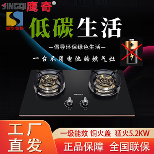 两用猛火双灶5.2kw 鹰奇燃气灶液化气天然气煤气灶家用台式 嵌入式