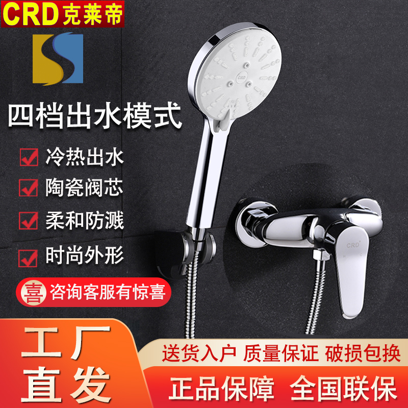 克莱帝手持喷头提拉式淋浴花洒