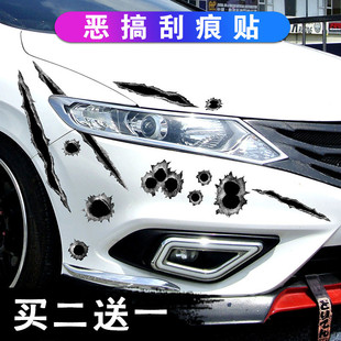 汽车贴纸3D仿真子弹孔车贴车身划痕贴纸创意遮痕贴搞笑个性装饰贴