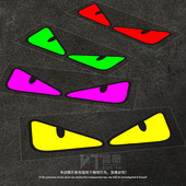 汽车反光警示贴纸表情贴网红趣味小恶魔怪兽眼睛个性 创意电动摩托