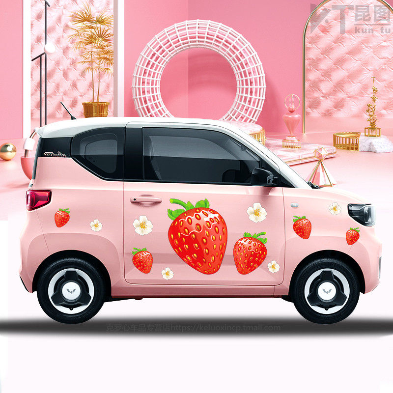 五菱宏光miniev马卡龙车身贴纸水果草莓卡通可爱装饰个性创意车贴