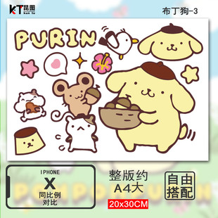 电动车贴纸布丁狗可爱卡通贴画装饰头盔遮挡划痕防水防晒不留胶